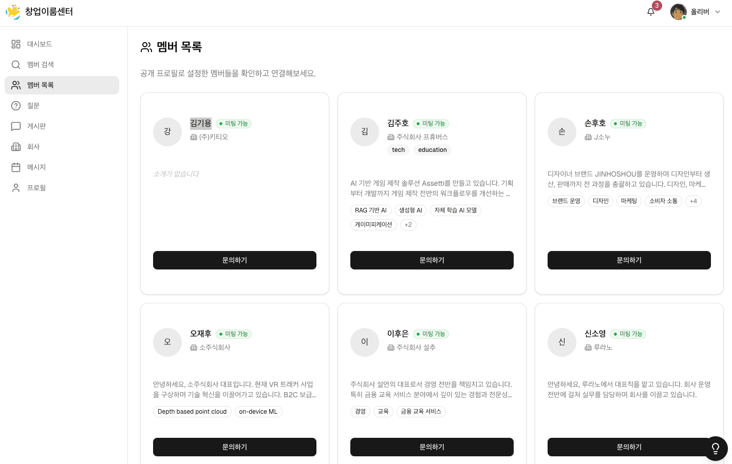 커뮤니티 운영 솔루션